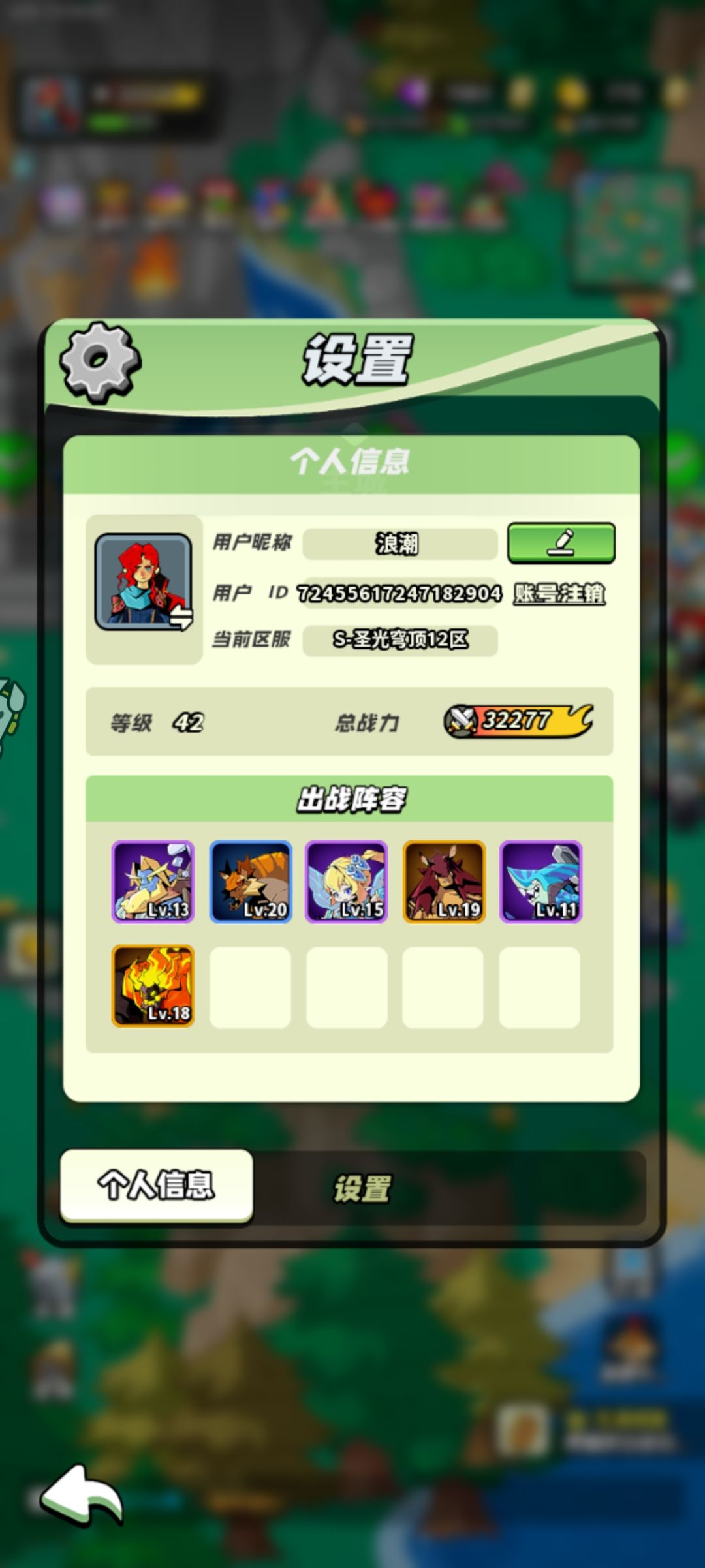 打卡20级 1