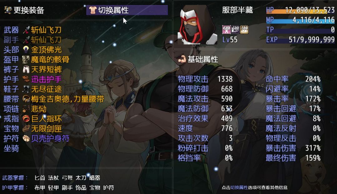 这就是斩仙飞刀啊 5