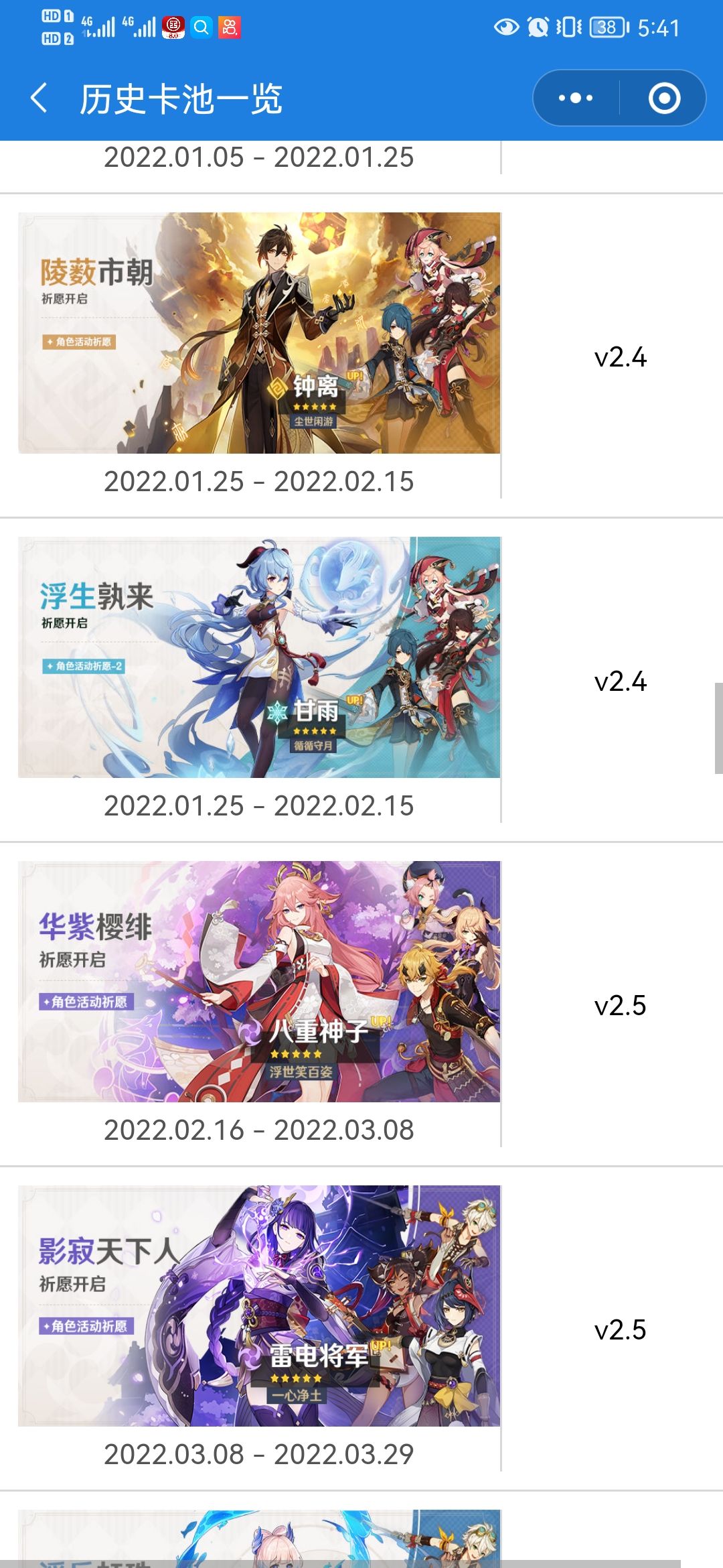 怎么有人老是打高端局呀 4