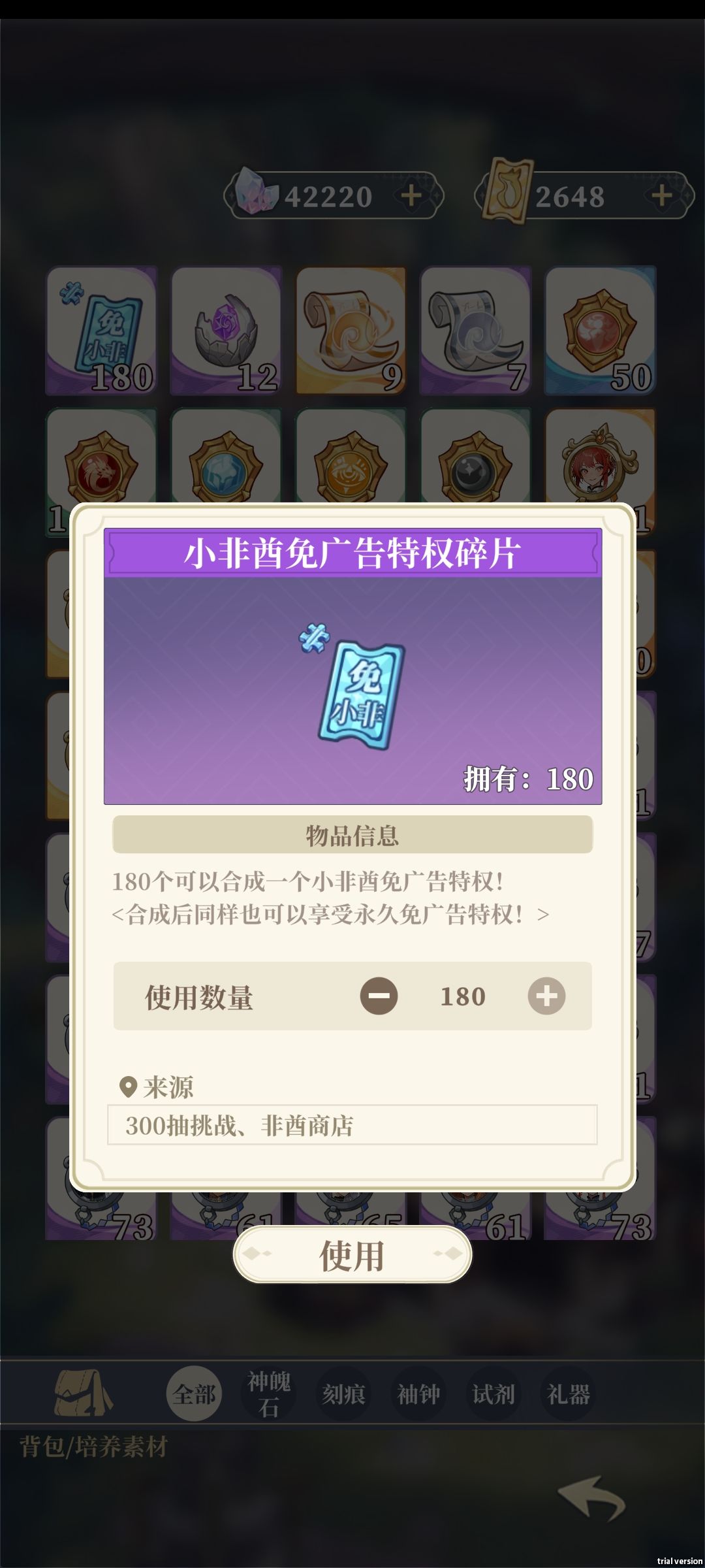 我是天选也是唯一 2