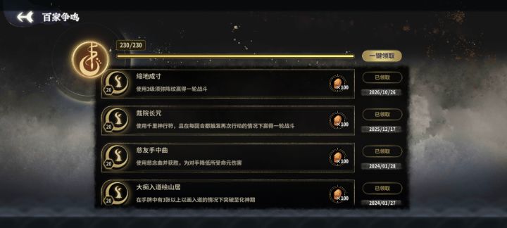 时至今日截图