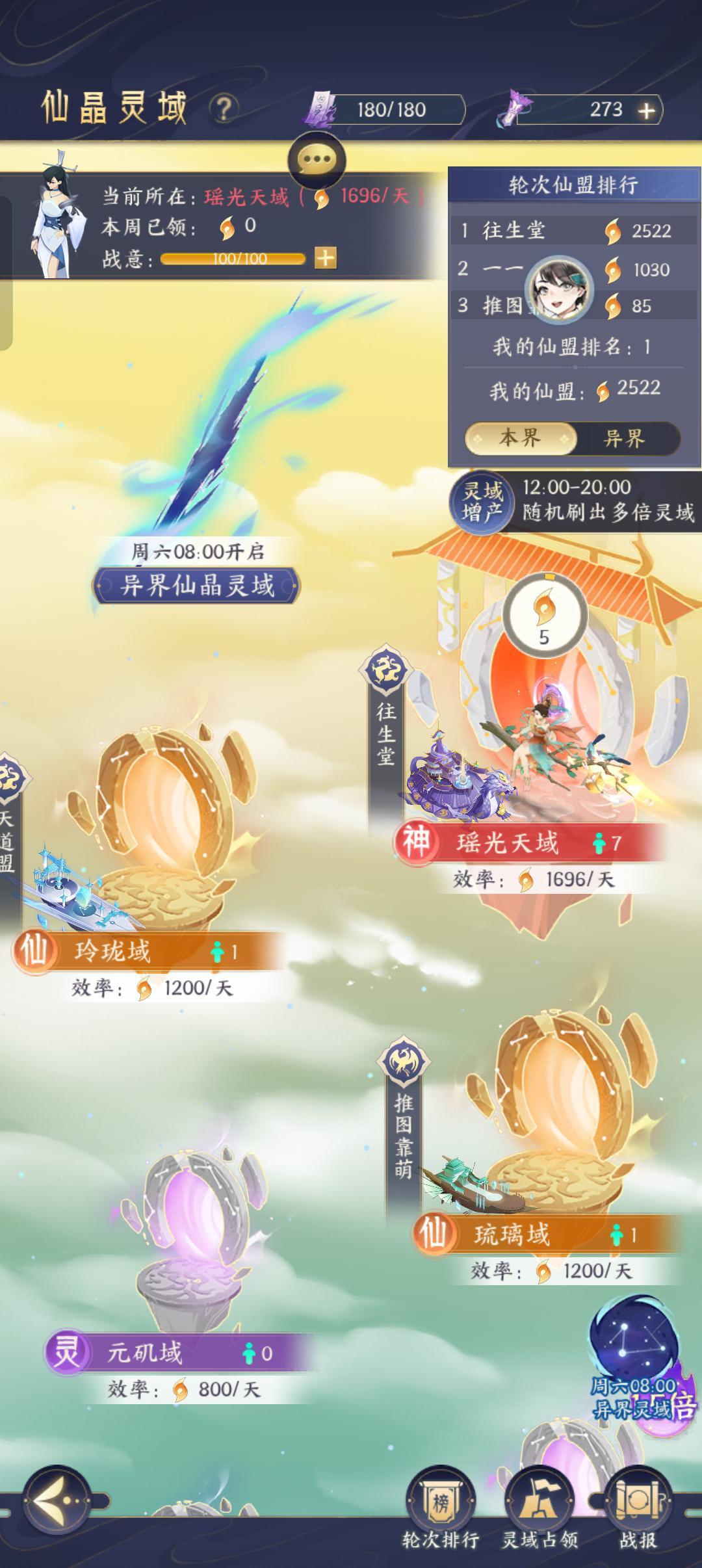 仙晶灵域的那个人在哪儿啊？ 2