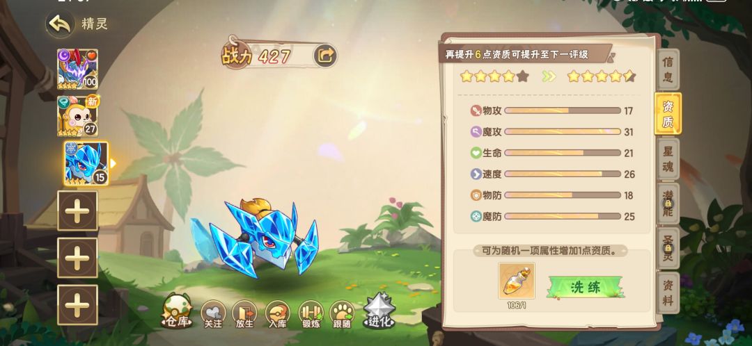 你俩能不能换一下啊 2