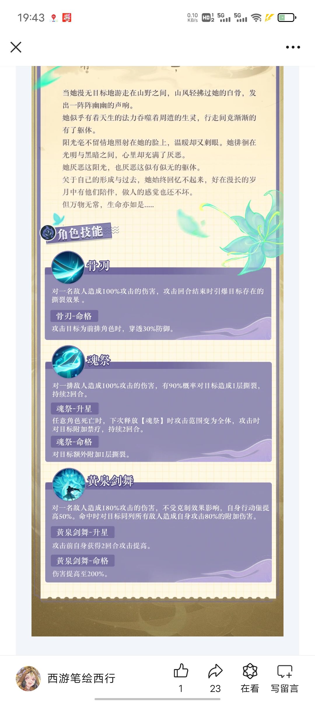本来现在24体力一个双叶就窝火 1