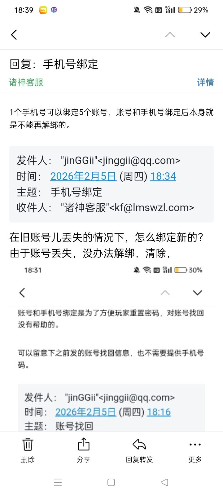 只能说悲催了截图