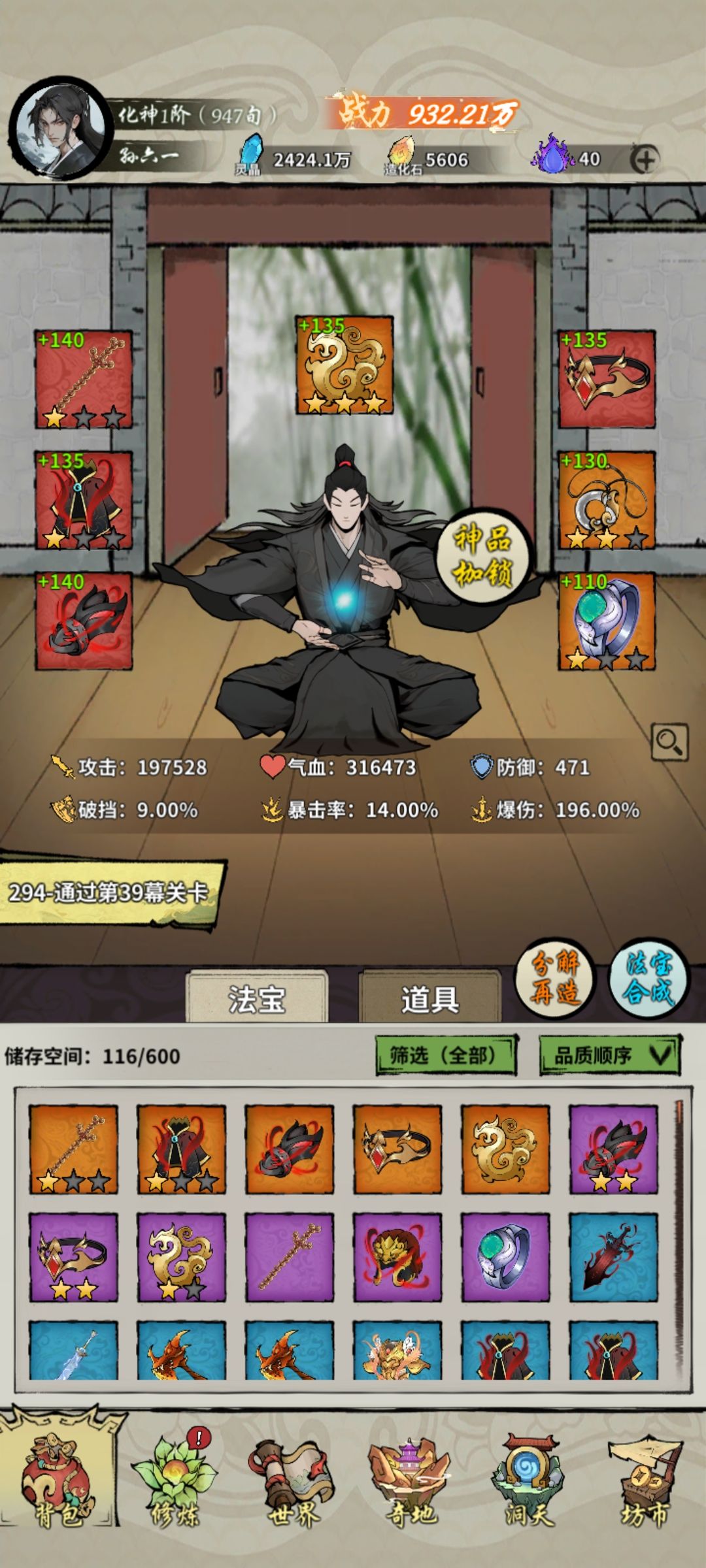 化神1,通天4.9万米,差不多极限了 2