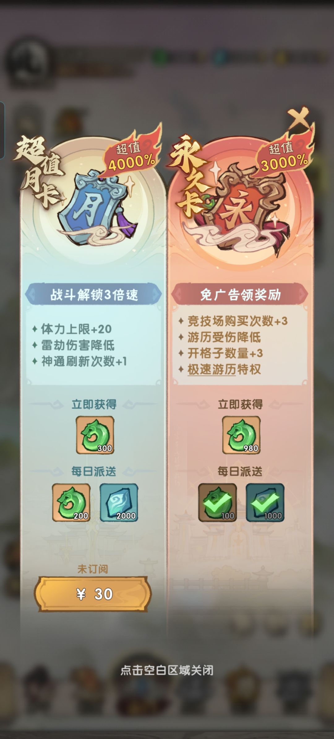 不是哥们儿大月卡都买了不算到首充里吗 2