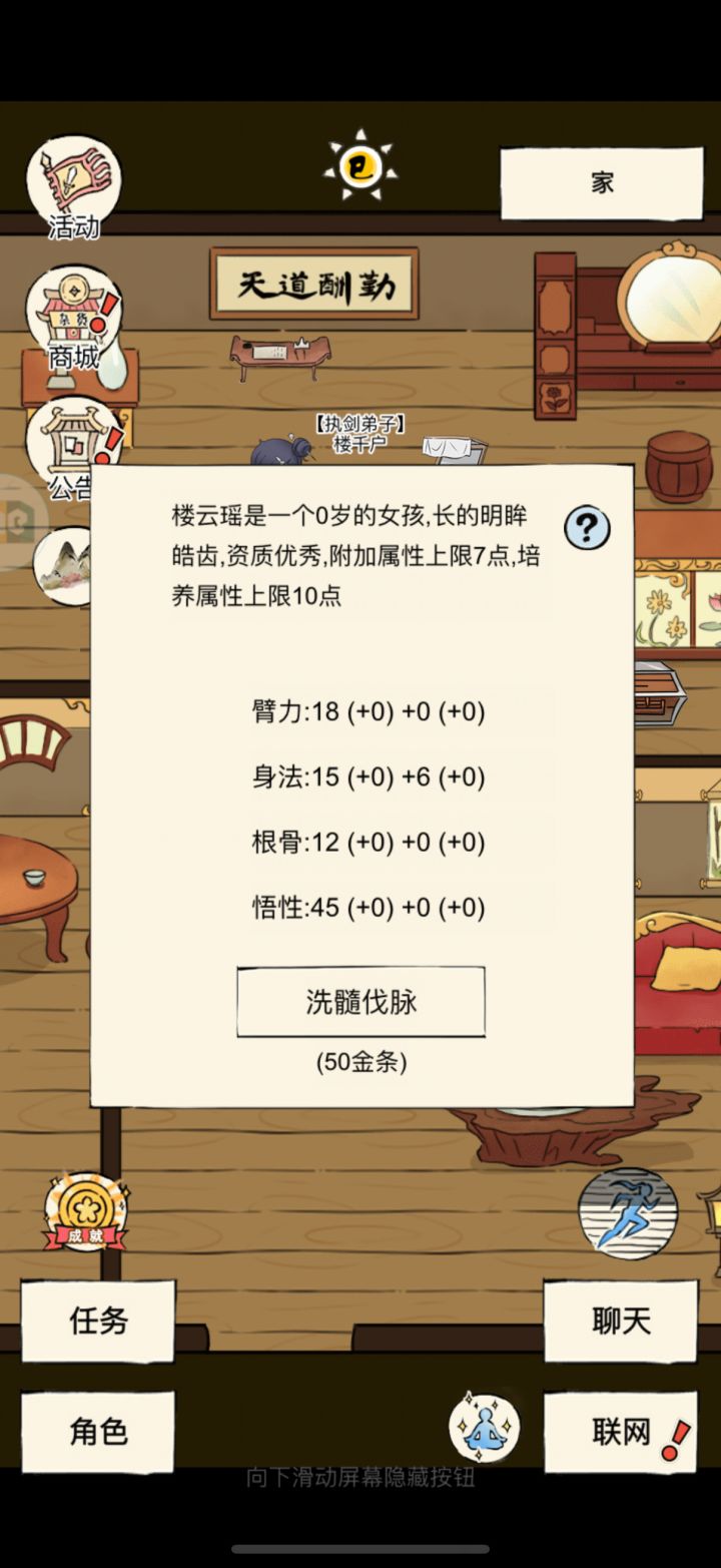 打算下轮玩素心 洗成这样可以吗截图