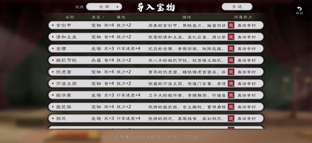 自建地图,州郡制,全DLC集中装备配齐全 3