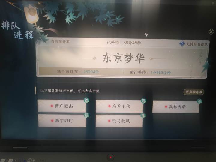 这排到猴年马月了截图