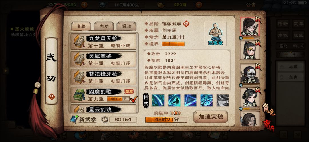 还差好久 3