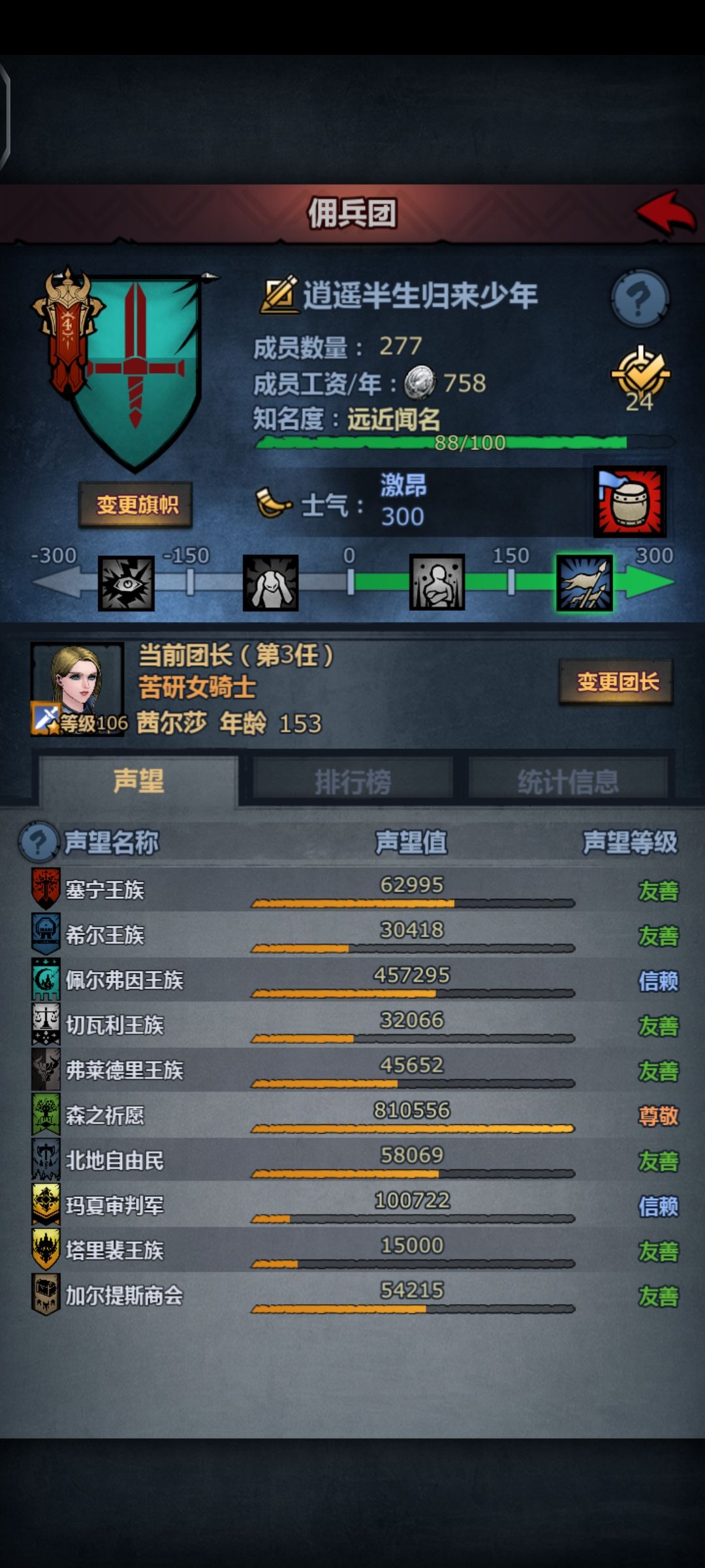 回归号求指点 3