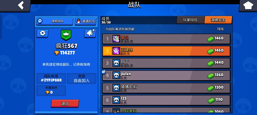 战队收人,打活动的进 1