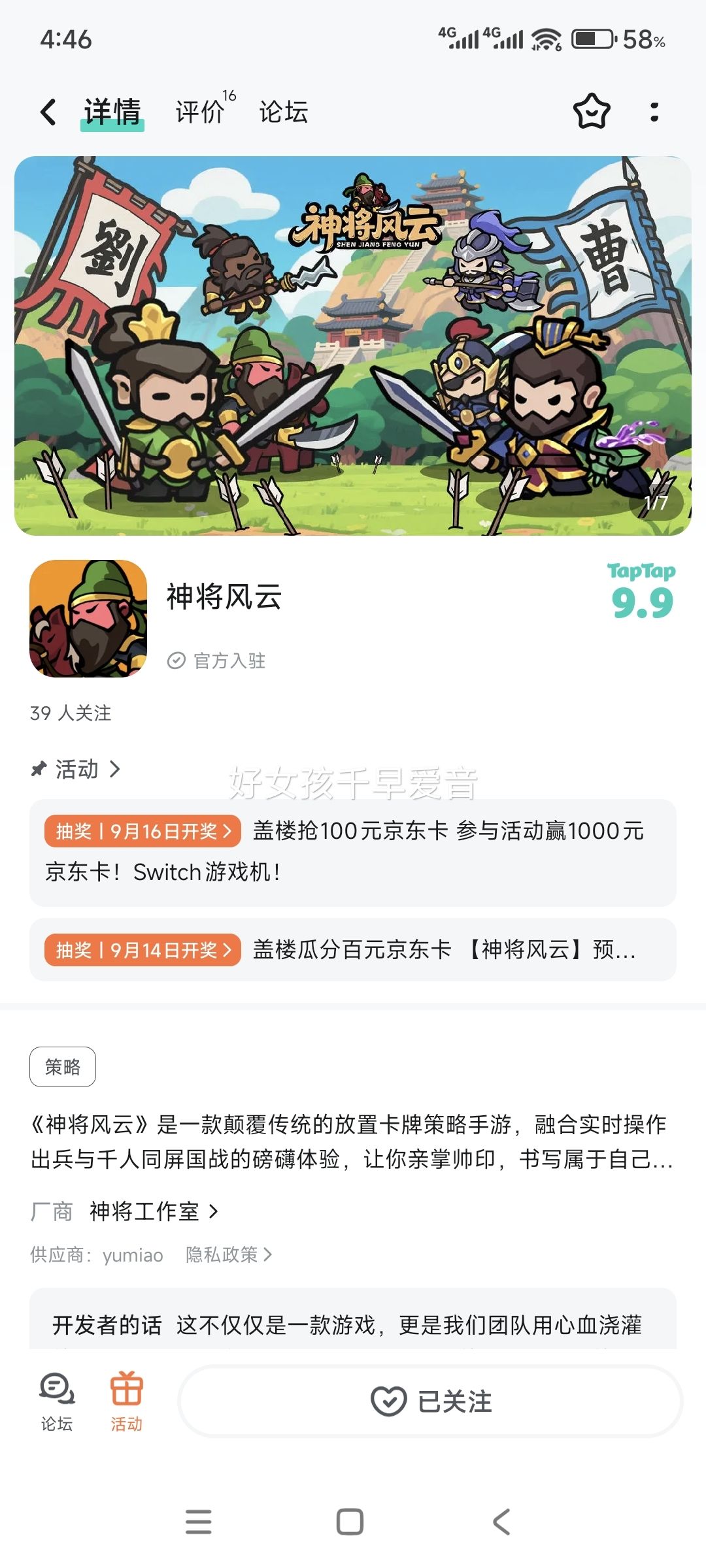 TapTap
