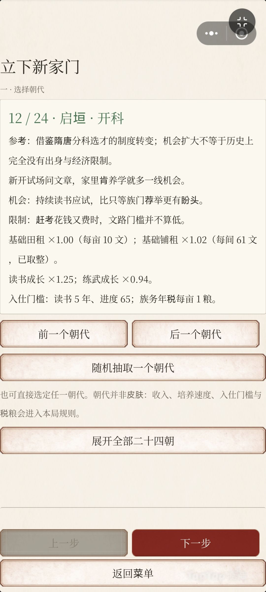 《我是你祖宗!》开发者日记第三天 2