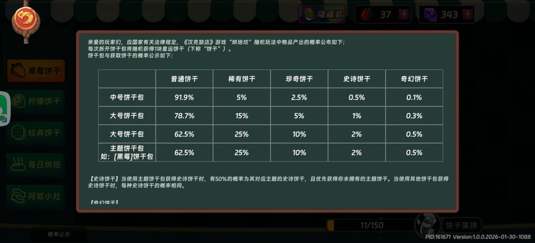 垃圾卡池坑氪佬钱 3
