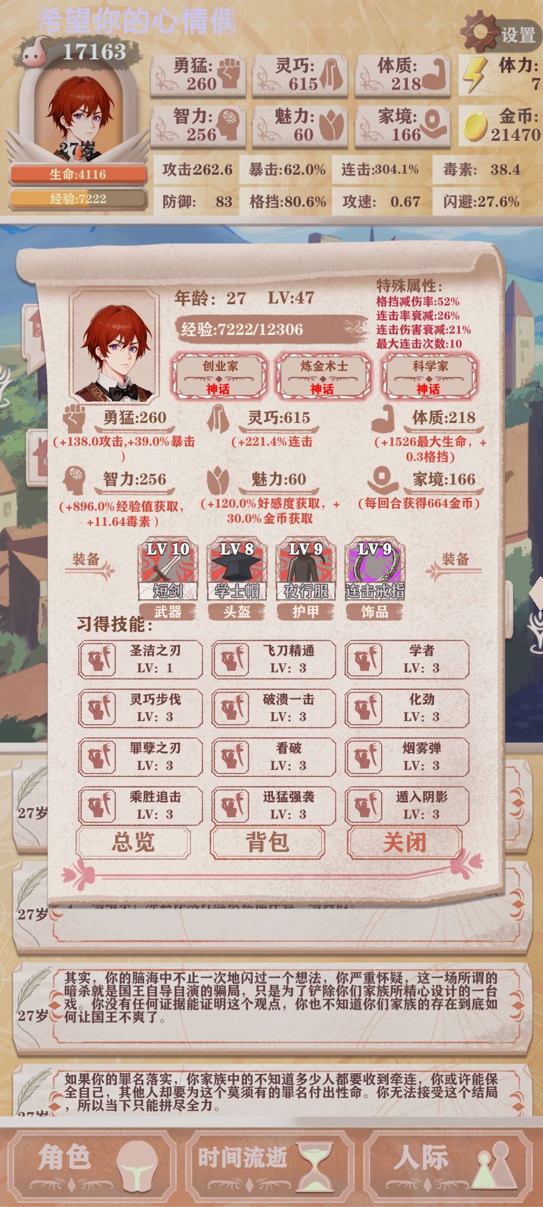 这东西好能刷本啊 2
