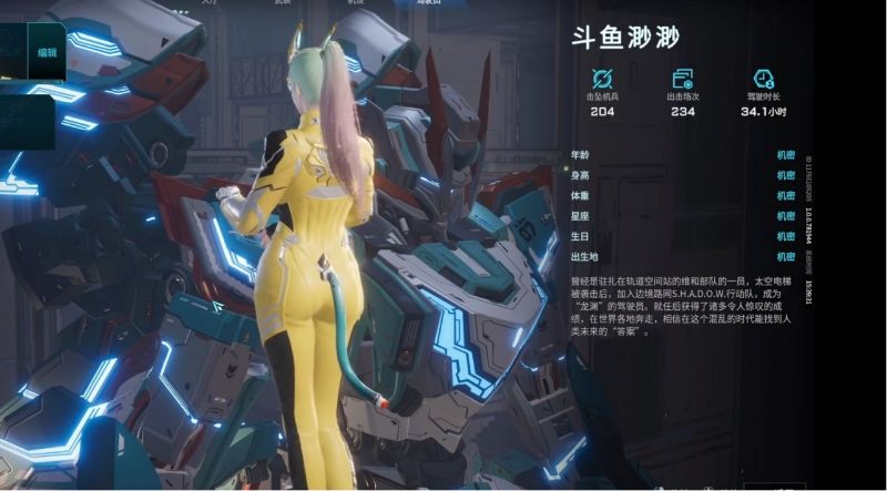 分享一波角色插件，眼镜和尾巴无敌 2