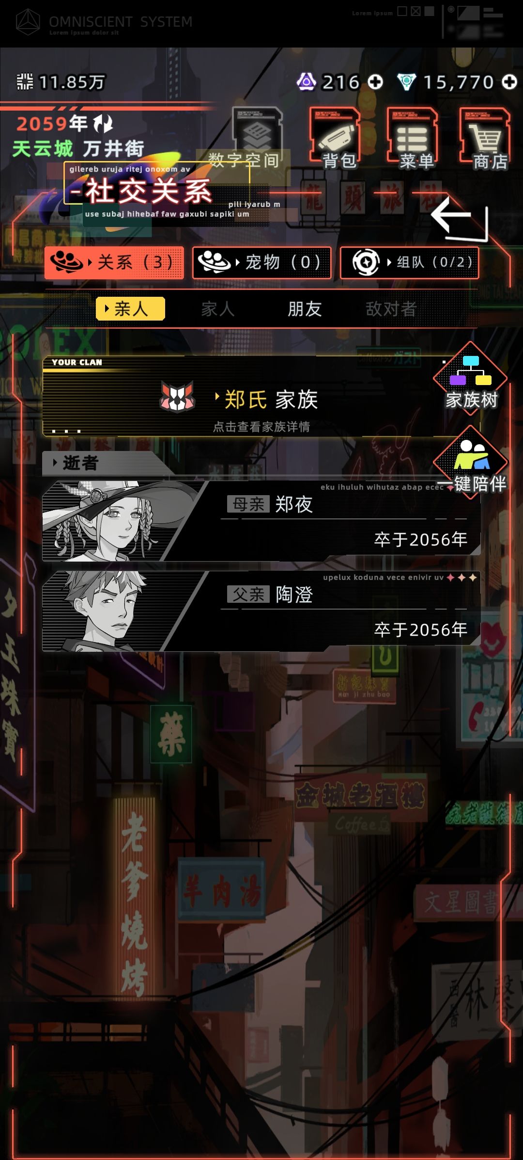 和父母散步时 3