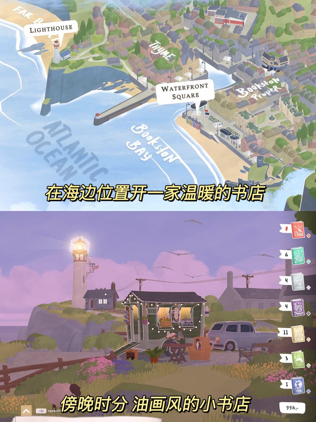 美如画!开一家二手书店也太解压了! 2