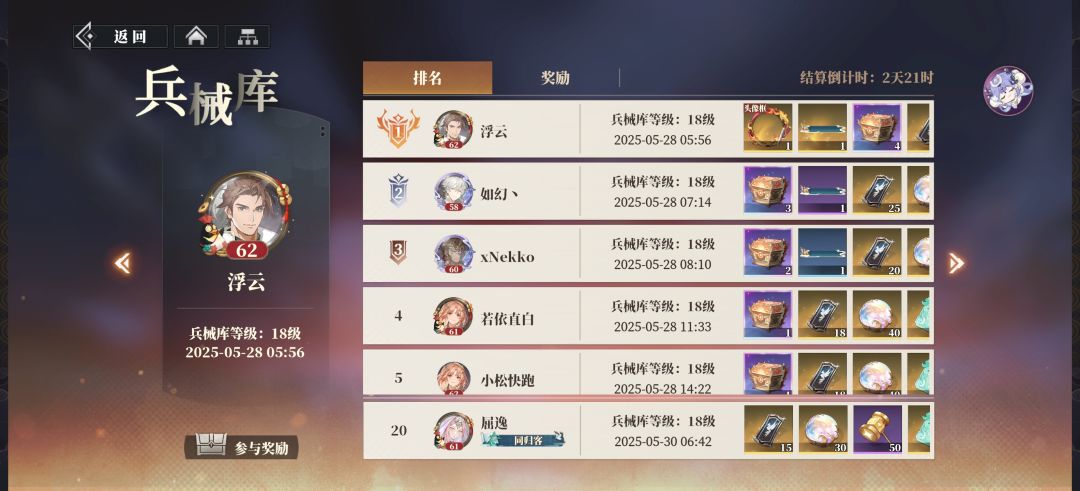 谋塔第6层只有3谋士 1