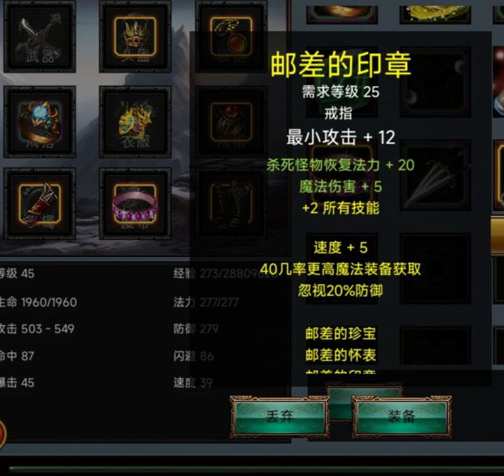 居然真的有+2所有技能，玩了半年第一次见截图