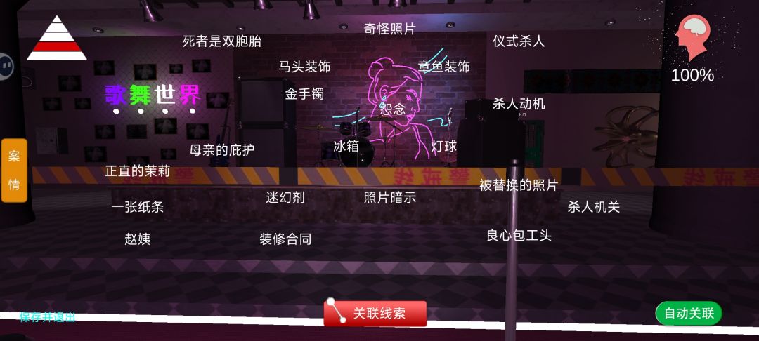 《孙美琪疑案·茉莉》 4