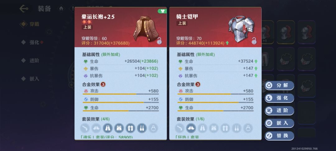 极品红衣服新鲜出炉了 2