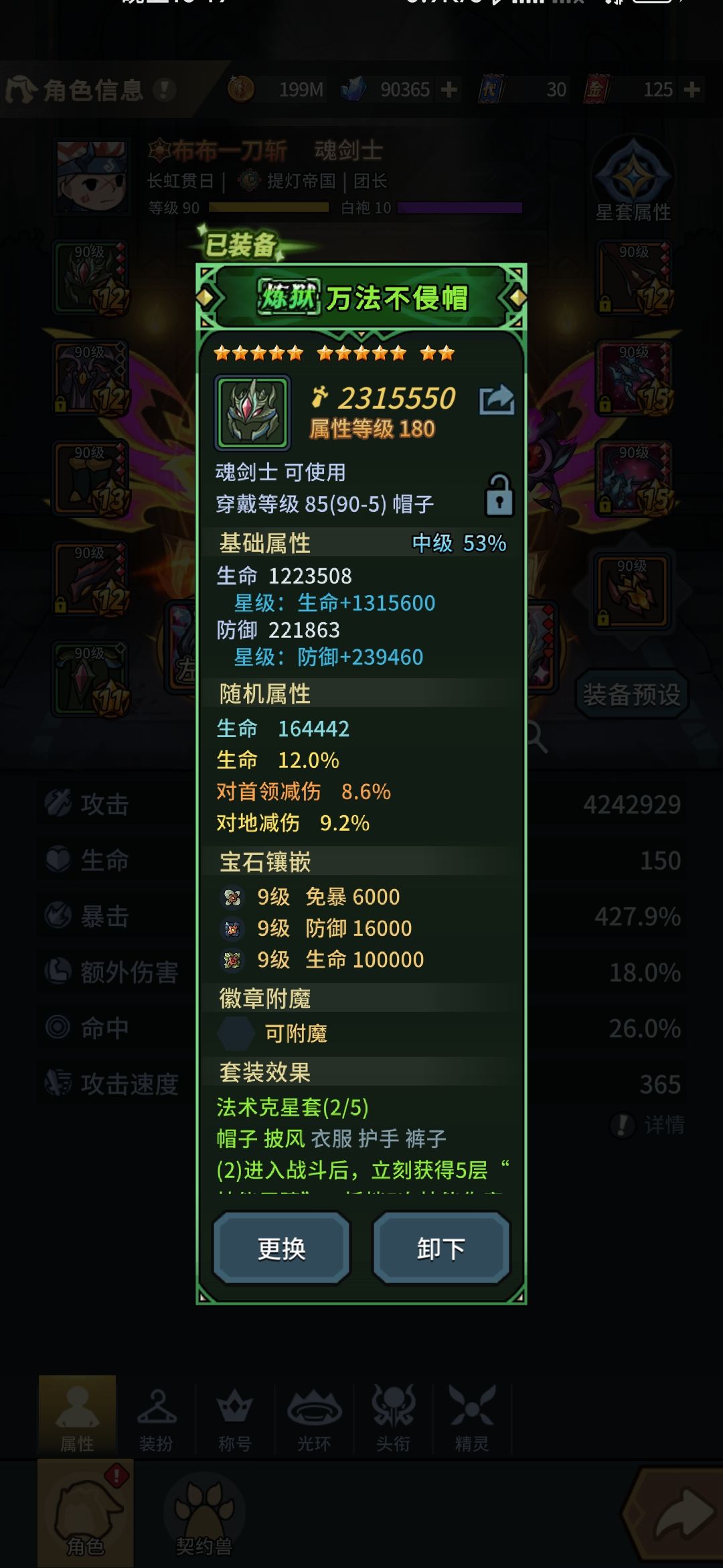 另类的秒杀流配置,光神的废物再利用 3