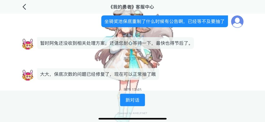 勇者就是这么办事的？ 3