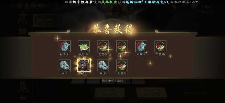 想啥来啥截图
