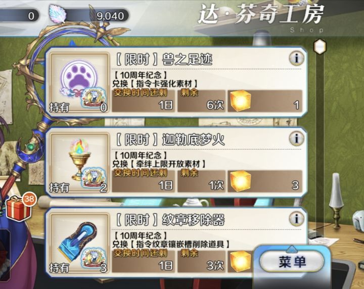 刚回归,有没有渠道服的大佬,加好友截图