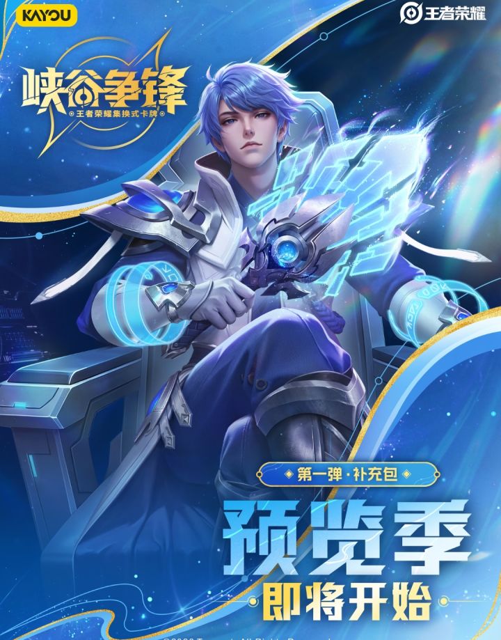 三分乱世牌局启!《峡谷争锋》补充包预览来截图