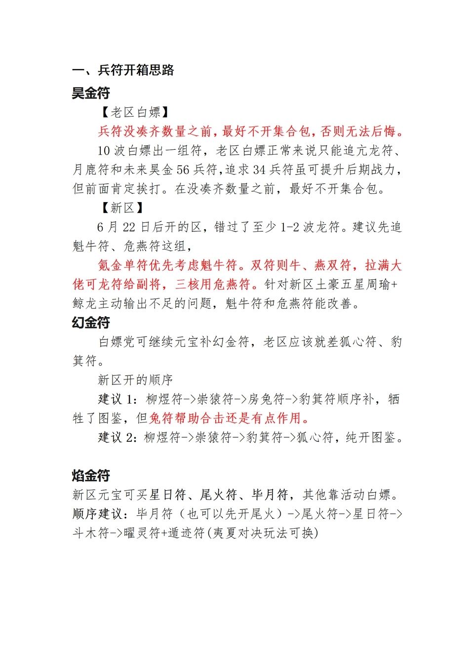 【单魁牛符实测】 2