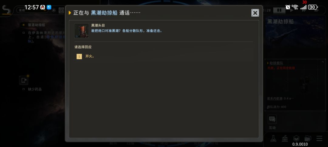 太空战不能上废墟捡来的舰船BUG 3