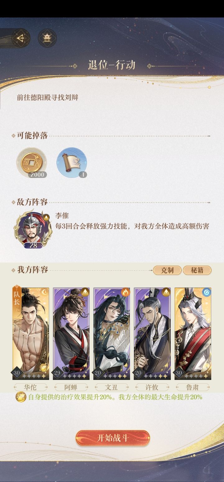 这这玩意儿怎么打呀？我红温了截图
