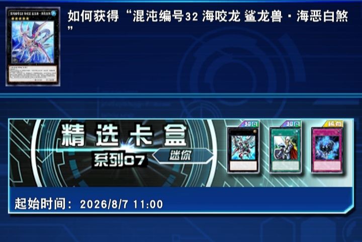 新手玩什么。8月31日截图