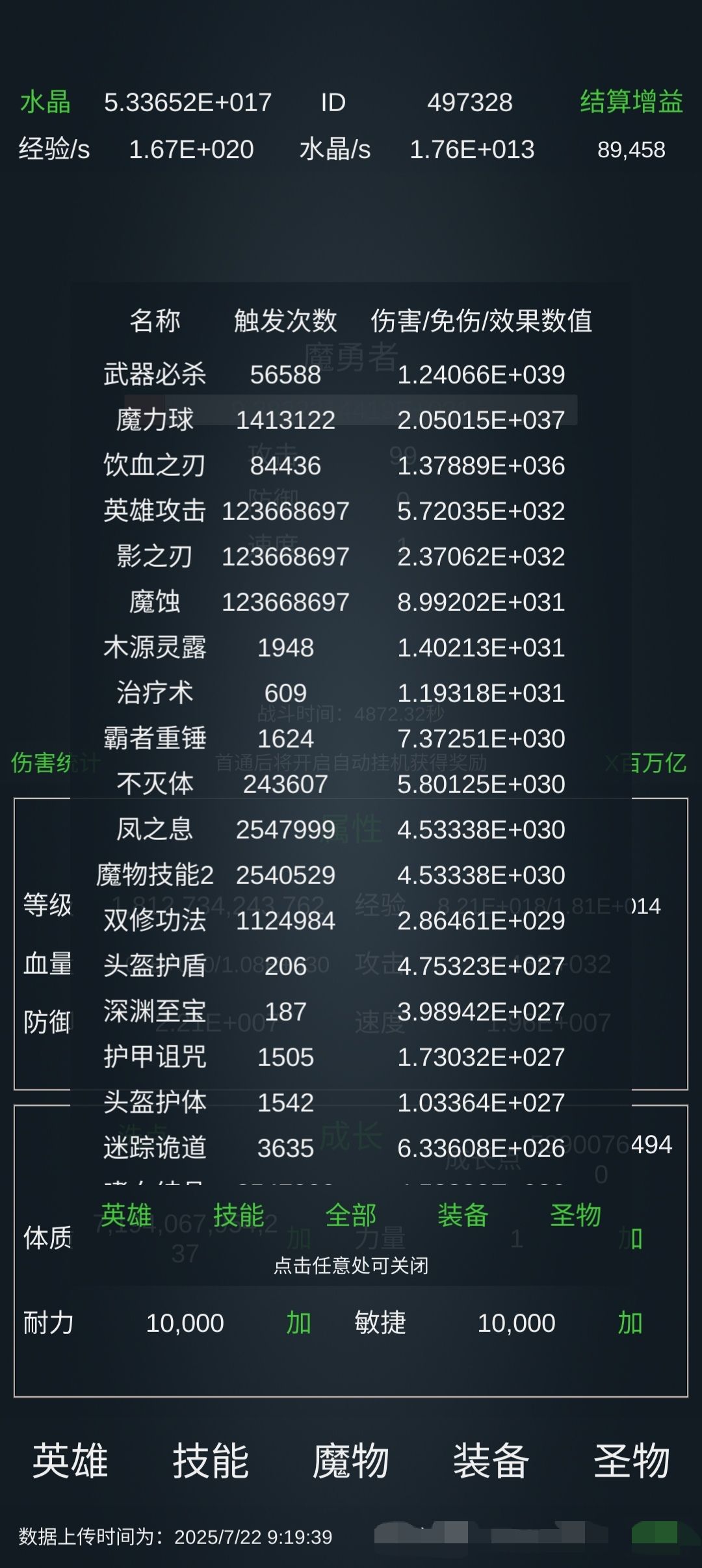 魔勇者 2