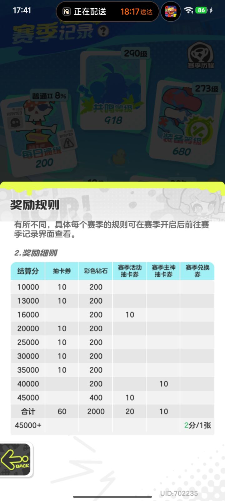赛季末可以白送3个皮肤!!截图