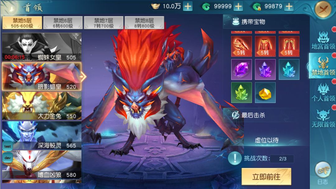 《领主大乱斗》玩法介绍之地宫Boss 2