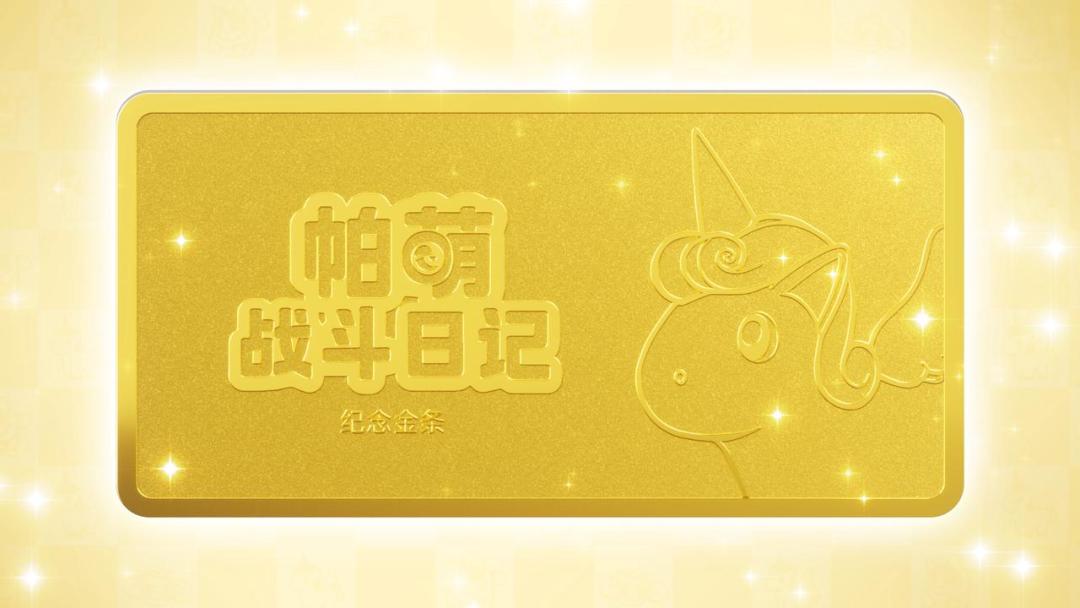 获奖公示丨神庙战荣耀揭晓！20g纪念金条花落谁家？截图