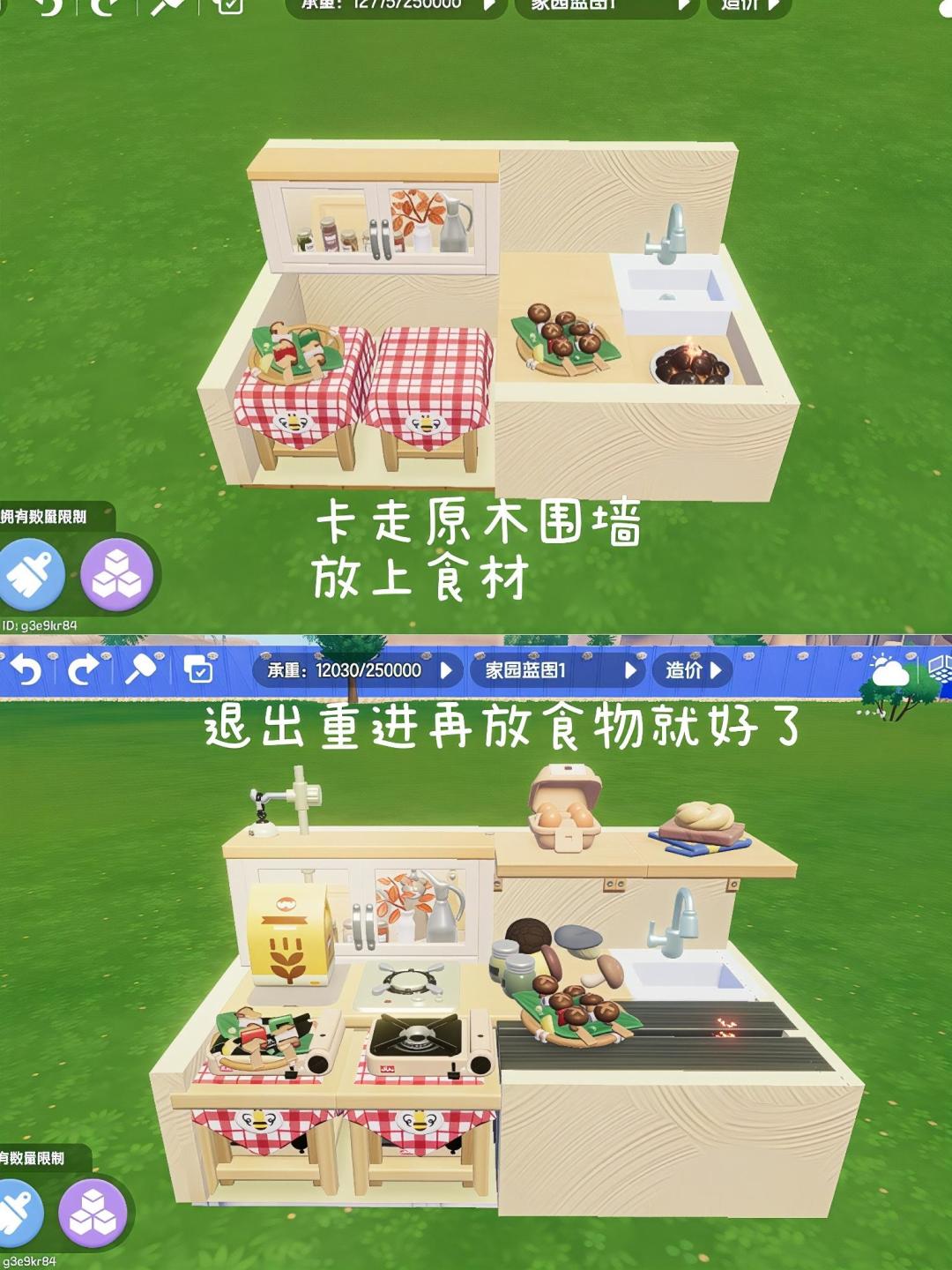 蘑菇制作厨房教程🍄 5