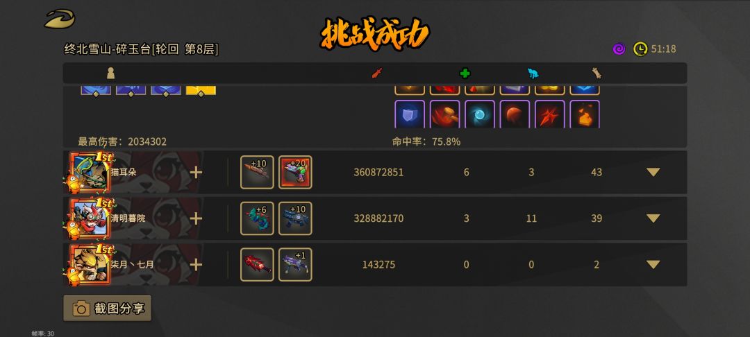 飞弹流无限火箭炮 2