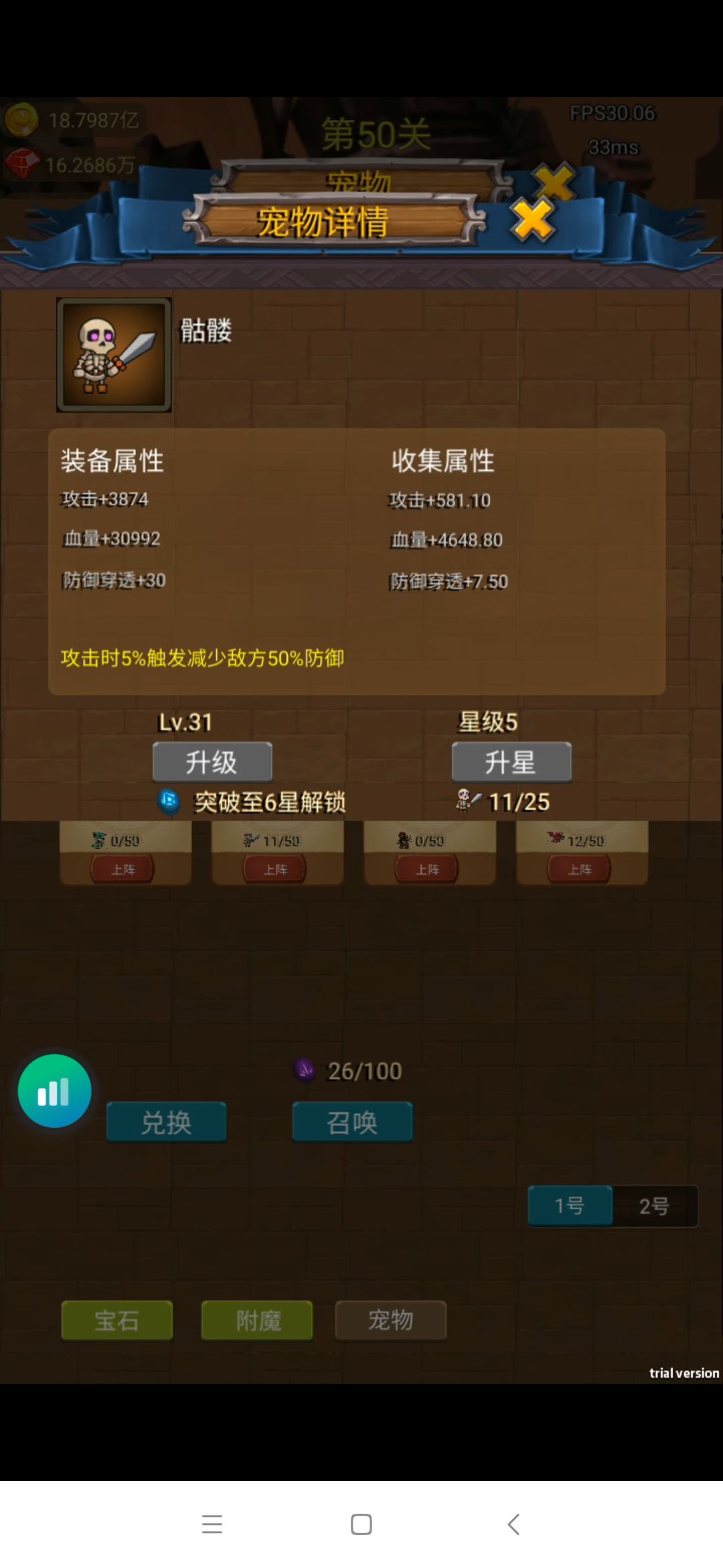 宠物10 1