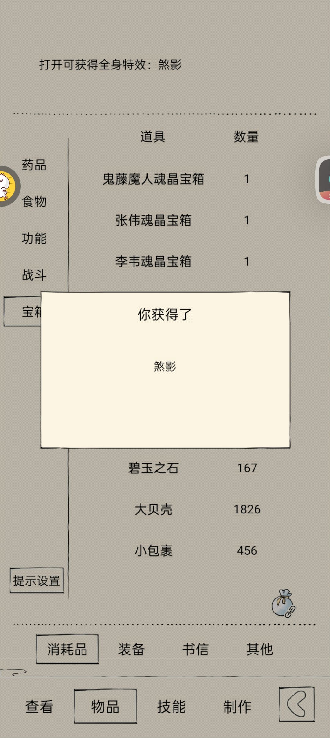 我我夺命戒指可好? 3