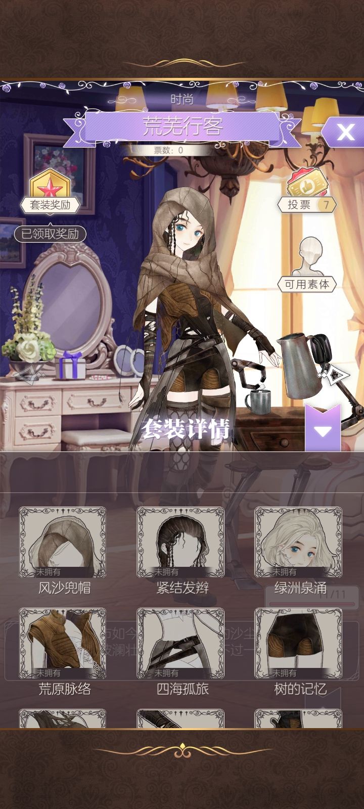 你游日常出bug 2