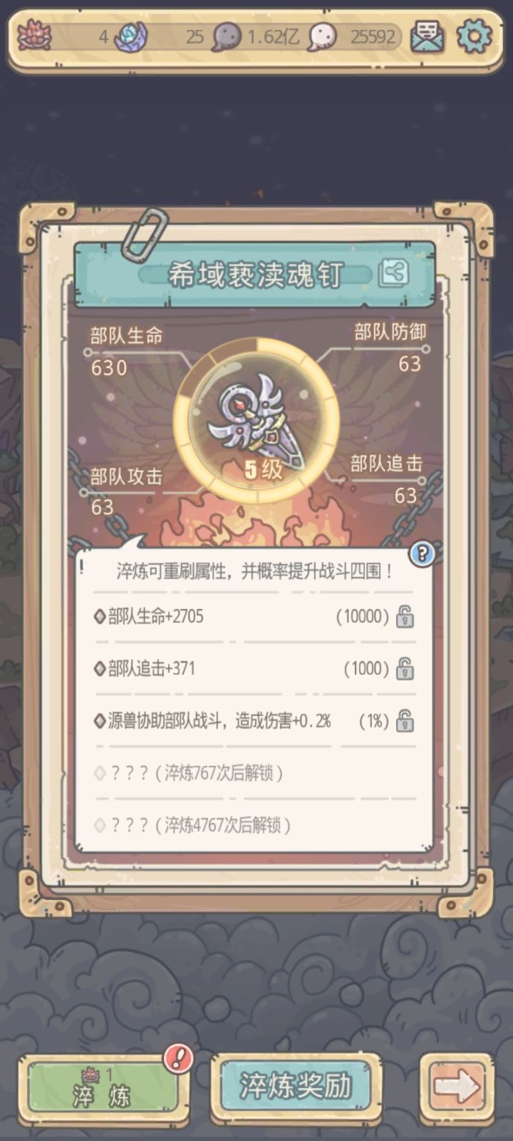 为啥这个为啥这个没有连续强化。旁边的另外一个就有连续强化的功能截图