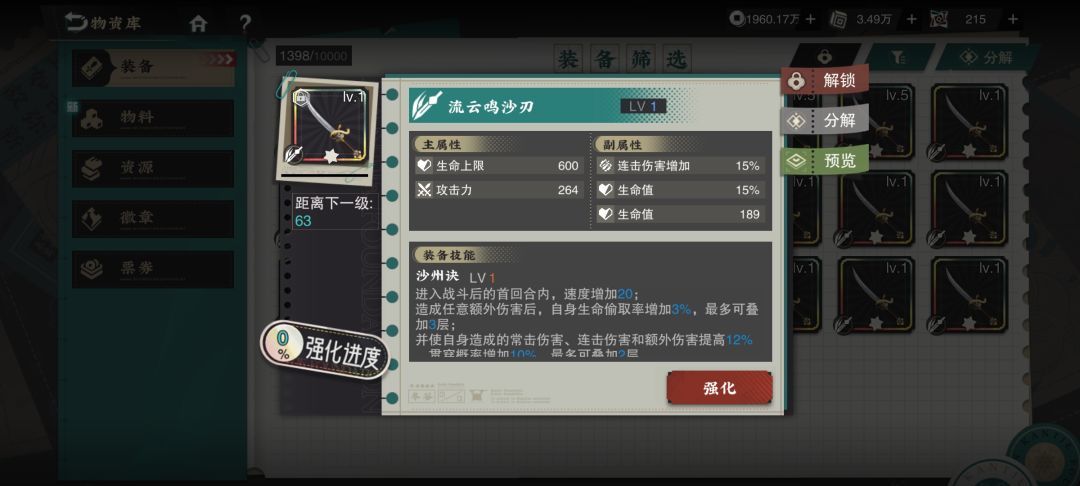 四龙用哪一把比较好? 1