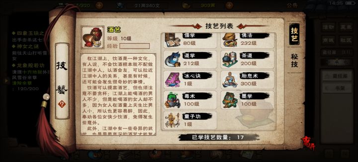 终于可以随意偷经了截图