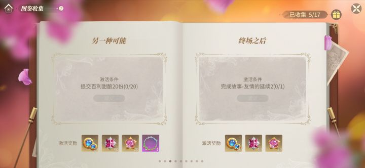 请问这个图鉴怎么收集啊截图